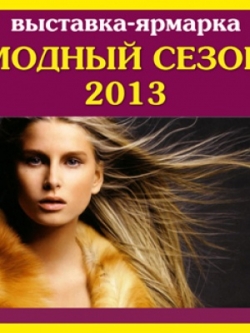 "������ ����� 2013"