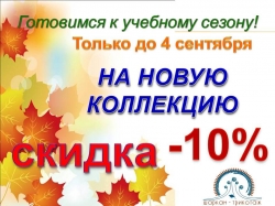 ������ �� ����� ��������� 10%!