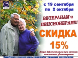 ������ ��� ����������� 15%!