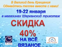 ���������� ������! ������ 40% �� �� �������!