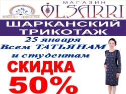 ������ 50%���� �������� � ���������!