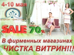 ������ ������!!!! ������ �� 70%!